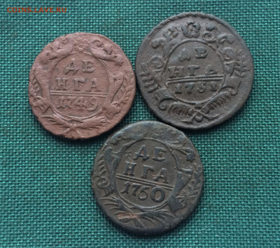 Денга 1749-1751г 3шт (А9) 17.02 - DosjdZZ0vNQ