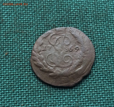 Полушка 1769 г. ЕМ. Екатерина II. (А34) 17.02 - 8KtpxsI--wE