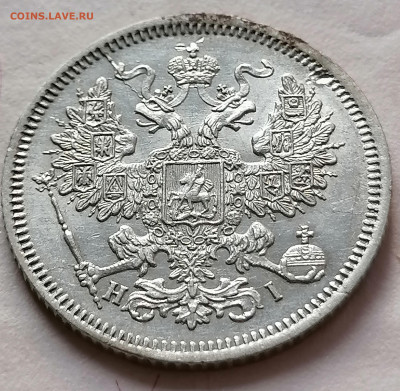 20 коп 1867 до 17 02 - IMG_20220213_154212
