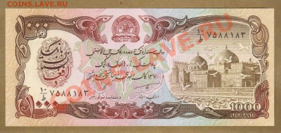 АФГАНИСТАН. 1000-АФГАНИ.2002.ПРЕСС--до.14.11.11-21:30 МСК. - АФГАНИСТАН. 1000-АФГАНИ.2002.1
