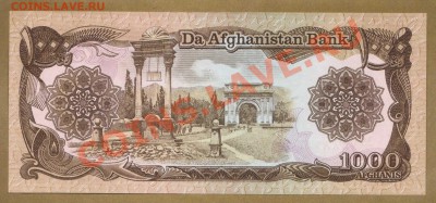 АФГАНИСТАН. 1000-АФГАНИ.2002.ПРЕСС--до.14.11.11-21:30 МСК. - АФГАНИСТАН. 1000-АФГАНИ.2002.