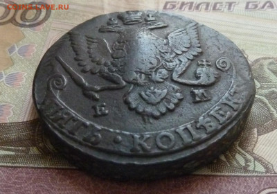 5 коп 1786 г выпуклый щит до 22.00 14 февраля - P1220193_cr