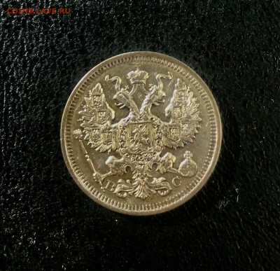 20 копеек 1916 года - DCFE8B17-D0E7-4108-82A8-C02AF515B836