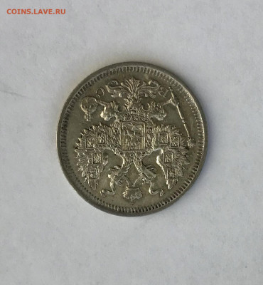 20 копеек 1916 года - 7FF1AD1D-CA51-4418-B990-2ACC4A374EDF