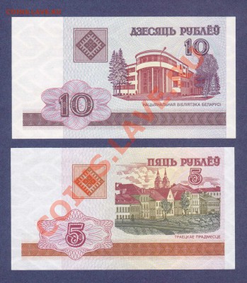 БЕЛАРУСЬ.5,10-РУБ.2000.ПРЕСС--до. - БЕЛАРУСИЯ.5,10-РУБЛЕЙ.2000.1