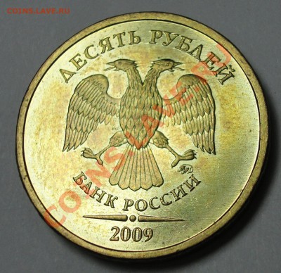 10 руб. 2009 г. ШТ 1.1 Г по Ю.К. оценка - 10 р. 2009г. ШТ Г.JPG