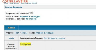 Играем в города! - zx3