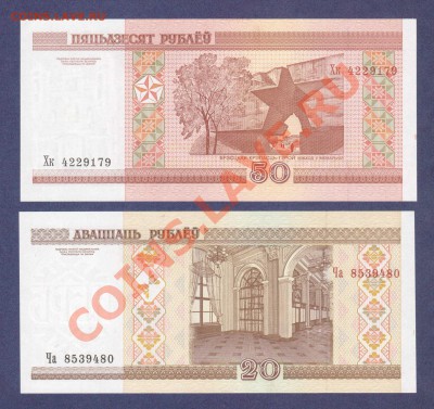 БЕЛАРУСЬ.20,50-РУБ.2000.ПРЕСС.--до.14.11.11-21:30 МСК. - БЕЛАРУСИЯ.20.50,-РУБЛЕЙ.2000