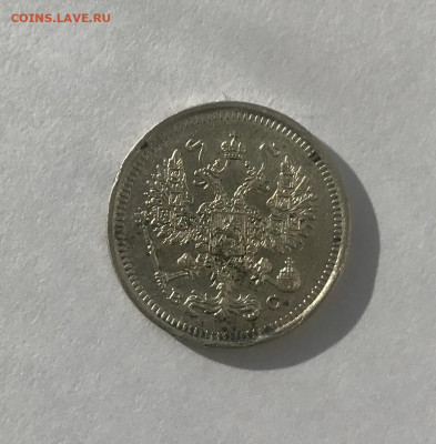 10 копеек 1916 года - 849E423E-038F-4846-BD3A-4B846F173642