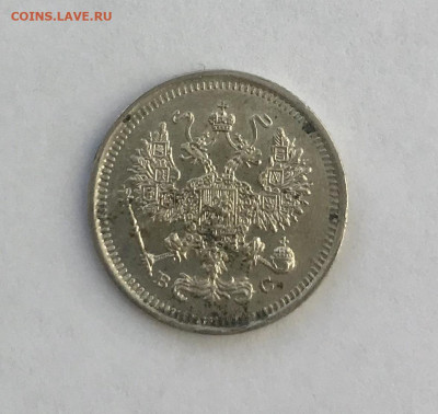 10 копеек 1916 года - B78F6FE0-2E70-45D1-879B-6DDD8E7F9FDC