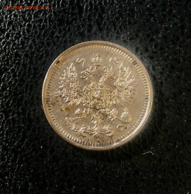 10 копеек 1916 года - 4D0398E2-ED9D-468D-8909-82524FEAB2AC