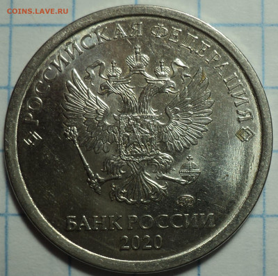 1 руб 2020 ммд шт 3.42 А2  1-я штемпельная пара   до 17 02 - DSC04351.JPG