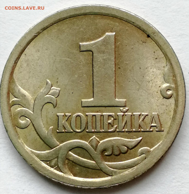 Гравировки поводьев на 1копейках 2003 сп. - IMG_20220213_133620