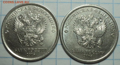 1 руб 2016 ммд шт 3.3 А- 4 шт   до 17 02 - DSC03845.JPG