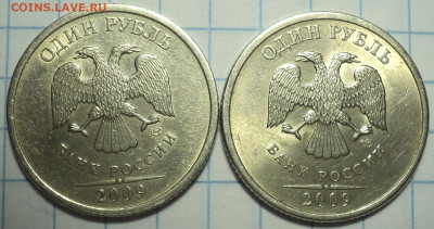 Редкие 1 руб 2009 спмд шт 3.21 Б-2 шт + шт 3.23 В - 2 шт - DSC00202.JPG