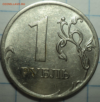 Редкие 1 руб 2010 ммд шт 3.3 А3 - 3 шт  до  17 02 - DSC03956.JPG