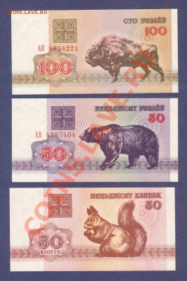 БЕЛАРУСЬ.50-КОП.50,100-РУБ.1992.ПРЕСС--до.14.11.11-21:30 МСК - БЕЛАРУСИЯ.50-КОП.50,100-РУБЛЕЙ.1992