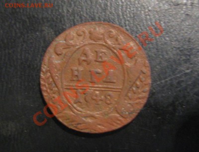 Денга 1748 - IMG_6191.JPG