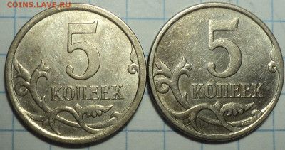 нечастые 1 коп и 5 коп  2005 м , 2007 м   до  17 02 - DSC00992.JPG