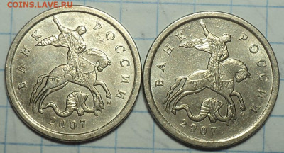 нечастые 1 коп и 5 коп  2005 м , 2007 м   до  17 02 - DSC00990.JPG
