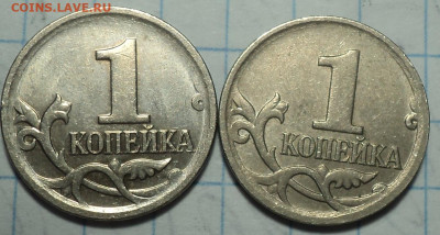 нечастые 1 коп и 5 коп  2005 м , 2007 м   до  17 02 - DSC01028.JPG
