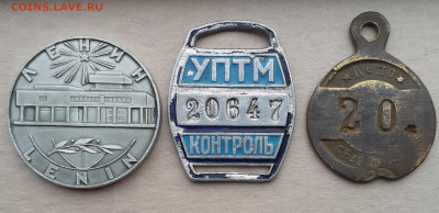 Жетон Ленин+2 заводские бирки - 20220213_152018