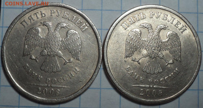 Редкие 5 руб 2008 спмд  шт 4  - 2 шт  до 17 02 - DSC03776.JPG