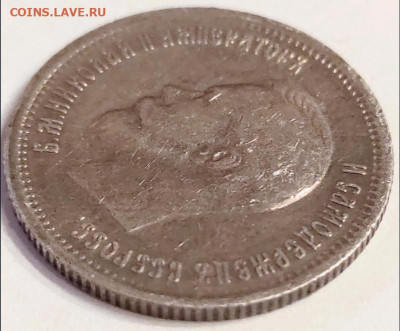 25 копеек 1896 - 1644752260272