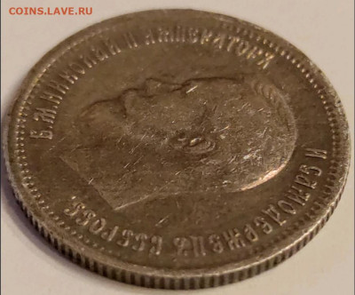 25 копеек 1896 - 1644752233841