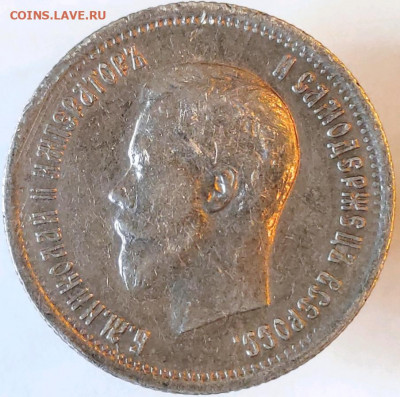 25 копеек 1896 - 1644751486283