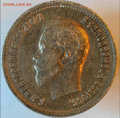 25 копеек 1896 - 1644751461990