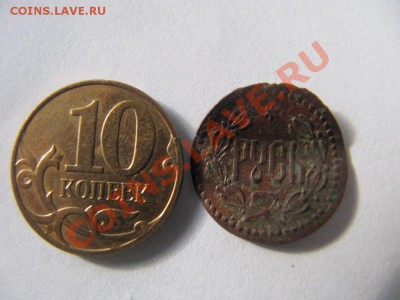 Жетон с орлом и надписью "Русь". Тонкий. - IMG_2349.JPG
