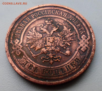 2 копейки 1910 г., до 17.02 22-00 МСК - P1110910.JPG