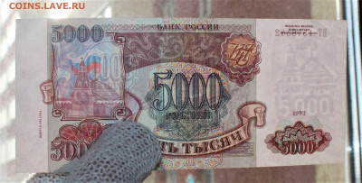 5000 , 10000 и 50000 рублей 1993 г (1994) - IMG_0023.JPG