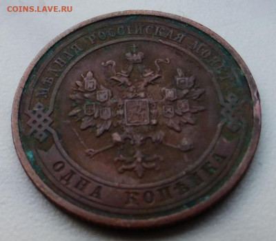 1 копейка 1913 г., до 17.02 22-00 МСК - P1110918.JPG