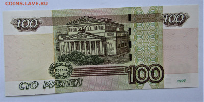 100руб. 1997(2004 г.) ЬЧ 2222225 до 17.02.22 22:00 - IMG_3176.JPG
