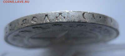 1 рубль 1921 - IMG_4026.JPG