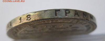 1 рубль 1924 - IMG_4090.JPG