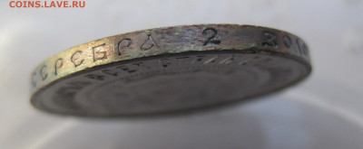 50 копеек 1921 - IMG_4109.JPG