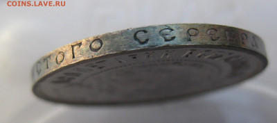 50 копеек 1921 - IMG_4108.JPG