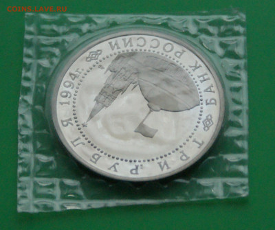 3 р. 1994 года "Освобождение Севастополя" (запайка) до 19.02 - 19.2.4.JPG