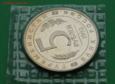 5 р. 1993 г. Мерв (запайка) до 19.02 - 14.2.3.JPG