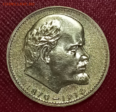 1р 1970 100 лет В.И. Ленину UNC с 200р - 1.1