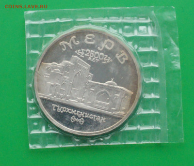5 р. 1993 г. Мерв (запайка) до 19.02 - 14.1.1.JPG