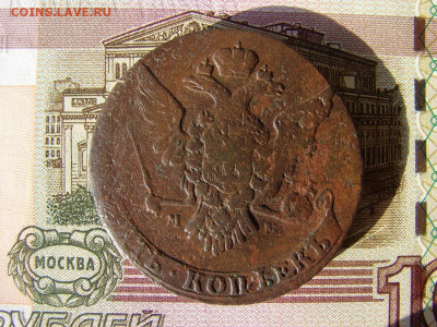 5 копеек 1763 ММ. Вес 59,6 грамм. До 17.02.2022 - 2 - копия.JPG