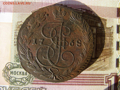 5 копеек 1768 ЕМ. Орёл 1763г. Вес 57,2 гр. До 17.02.2022 - 1 - копия.JPG