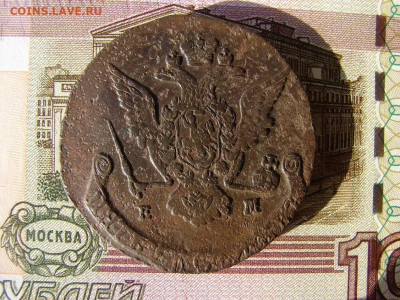 5 копеек 1769 ЕМ. До 17.02.2022 - 2 - копия.JPG