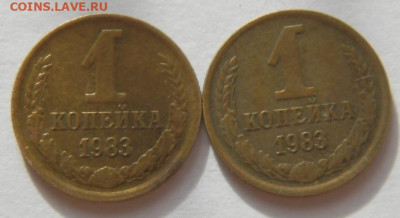 1 копейка СССР Разновидности ШТ 9штук до 17.02.22г. 22-00м. - 152.JPG