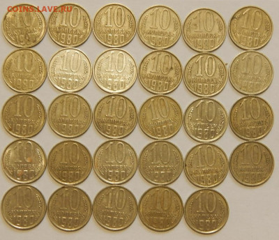 10 копеек СССР.разновидности ШТ 75штук до 17.02.22г. 22-00м. - 076.JPG