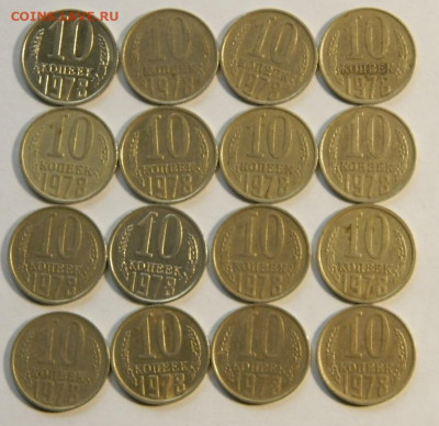 10 копеек СССР.разновидности ШТ 75штук до 17.02.22г. 22-00м. - 005.JPG